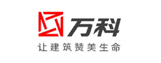 万科