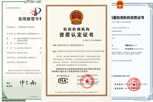 创新驱动发展：大诚合信2024-2025年度获多项国家实用新型专利